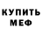 Кетамин VHQ Cosma Silva